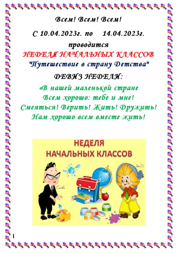 Нашим мамам - ласковым и нежным самым. Сценарий праздника 8 Марта для учеников 2-3 классов